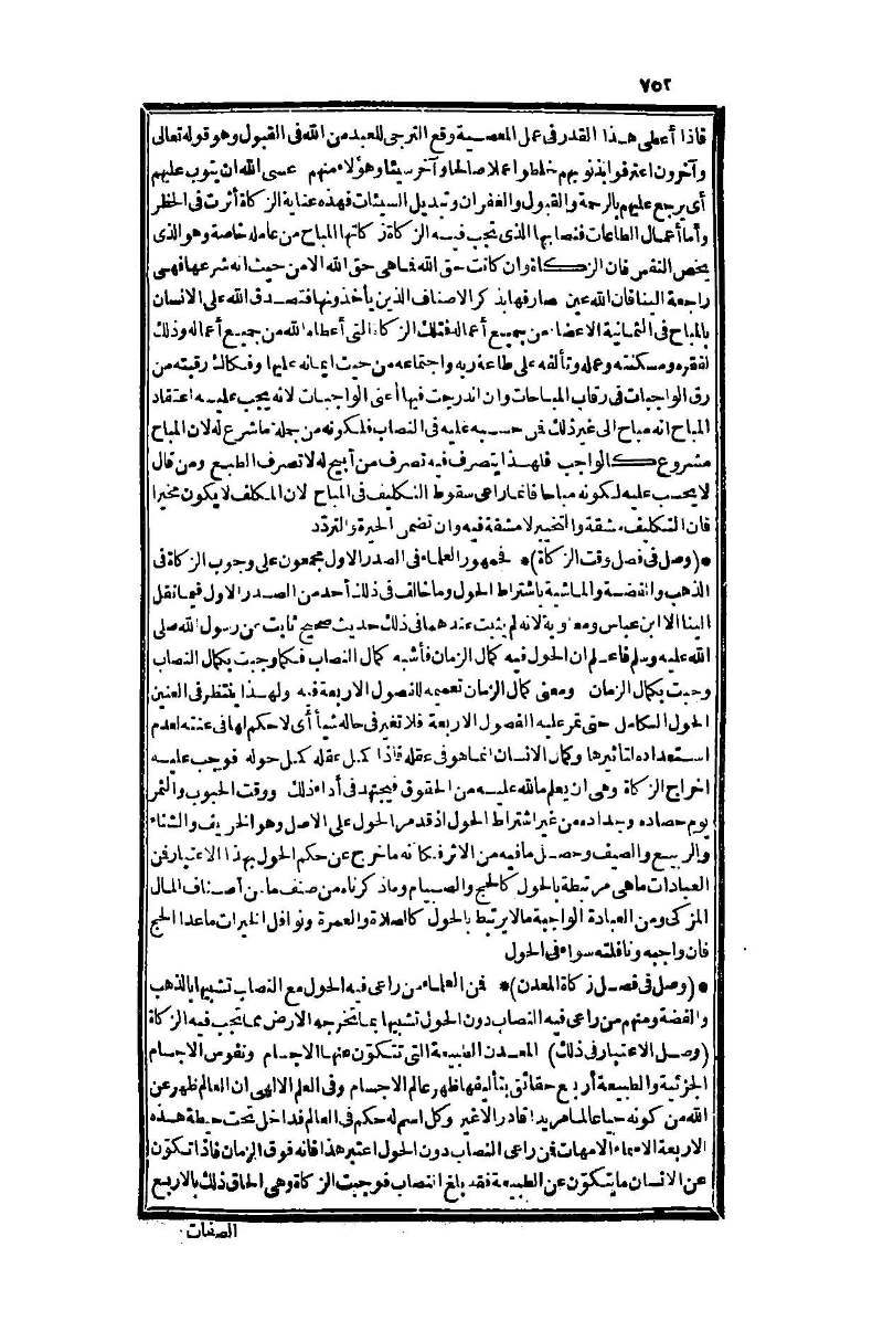 futmak.com - الصفحة 752 - من الجزء الأول من طبعة بولاق الثانية